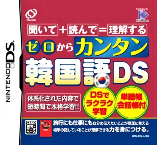 Zero kara Kantan Kankokugo DS (Japan)